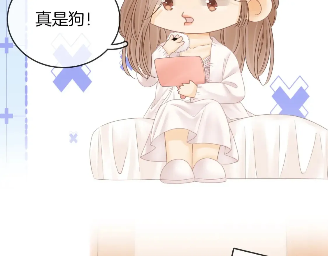 第二十七话：狗狗本狗 第53页