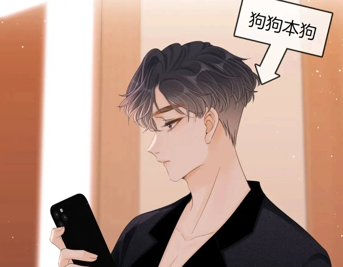 第二十七话：狗狗本狗 第54页