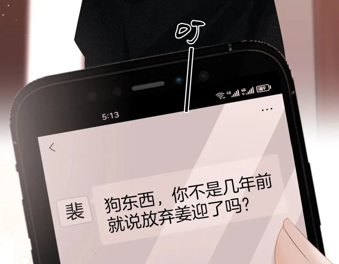 第二十七话：狗狗本狗 第56页