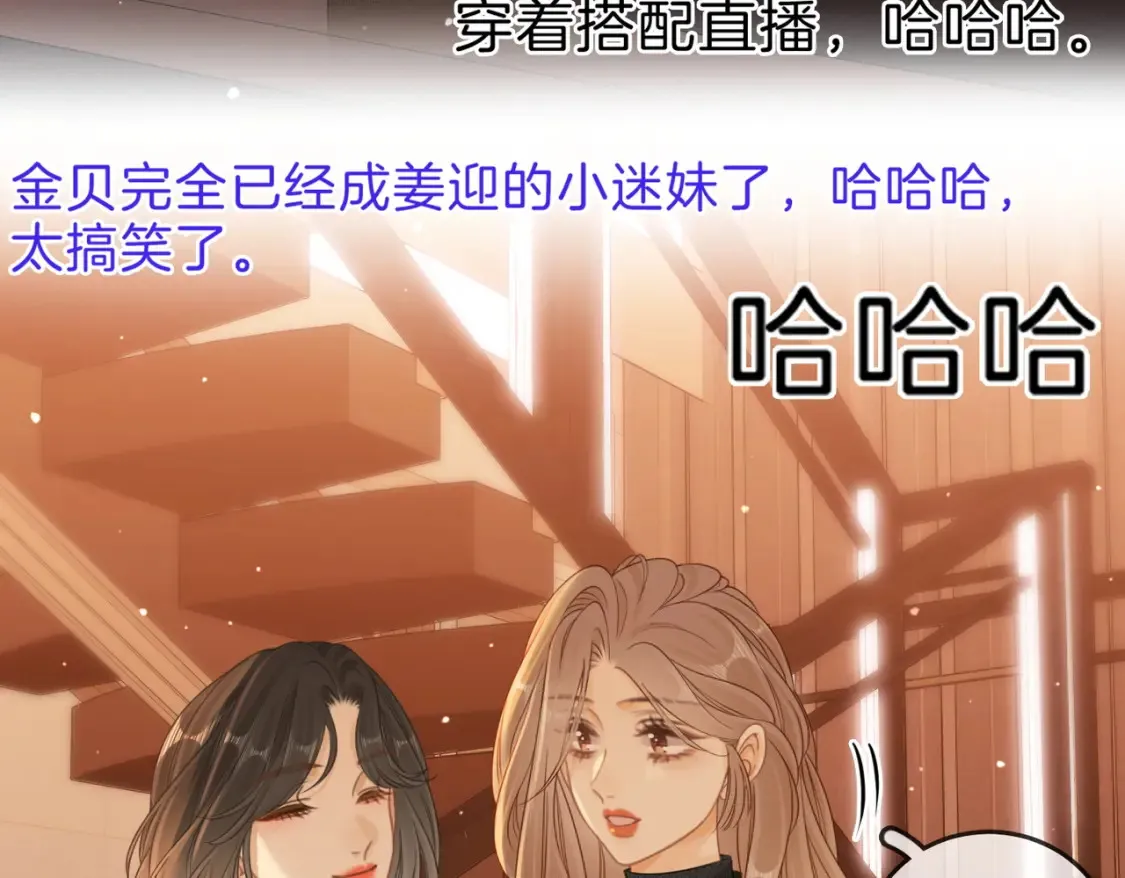 第二十七话：狗狗本狗 第65页