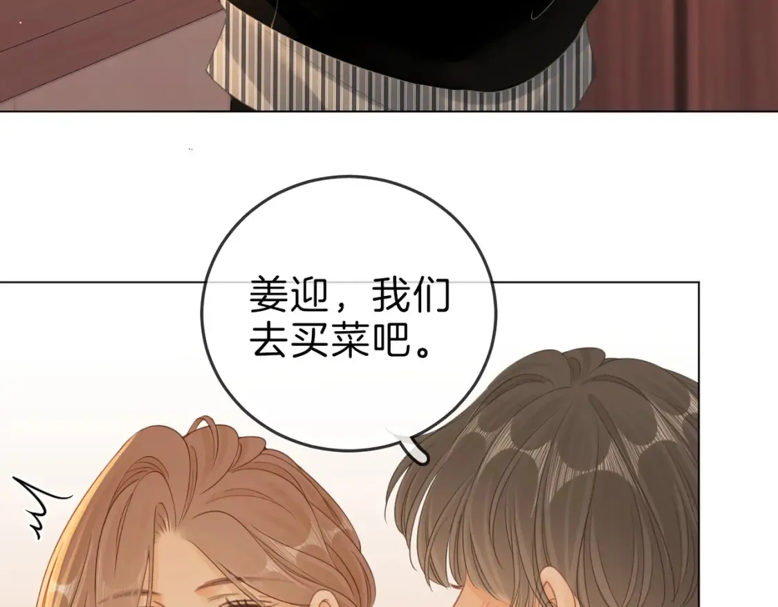 第二十七话：狗狗本狗 第70页