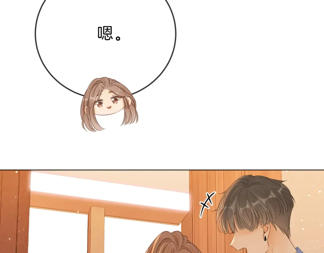 第二十七话：狗狗本狗 第72页