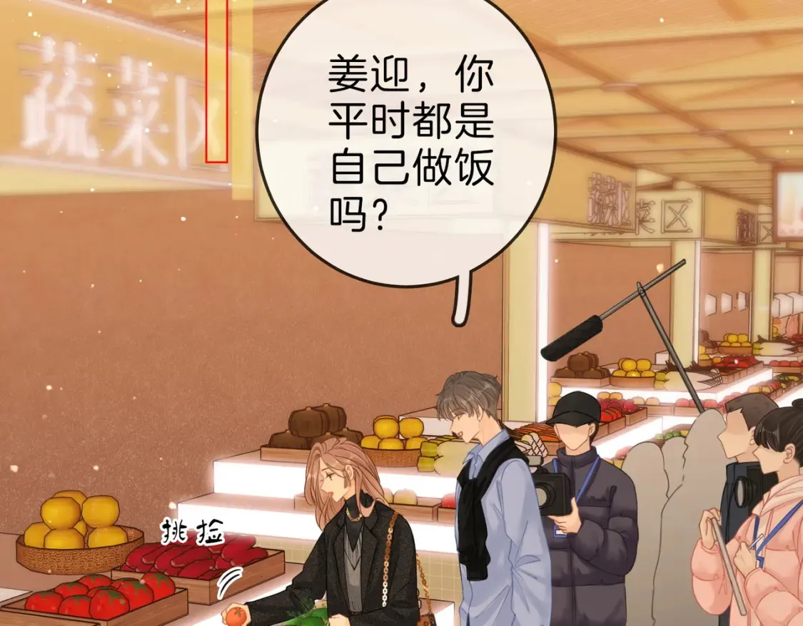 第二十七话：狗狗本狗 第75页