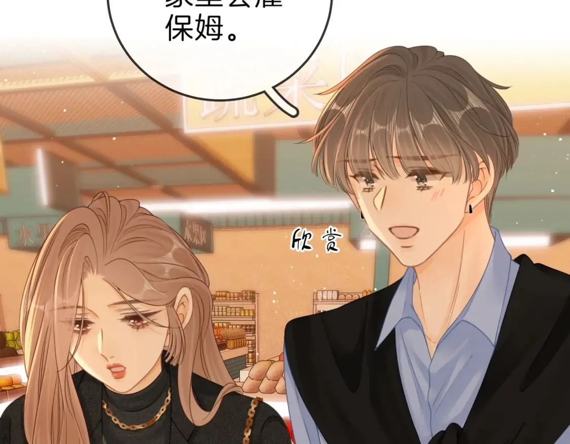 第二十七话：狗狗本狗 第77页