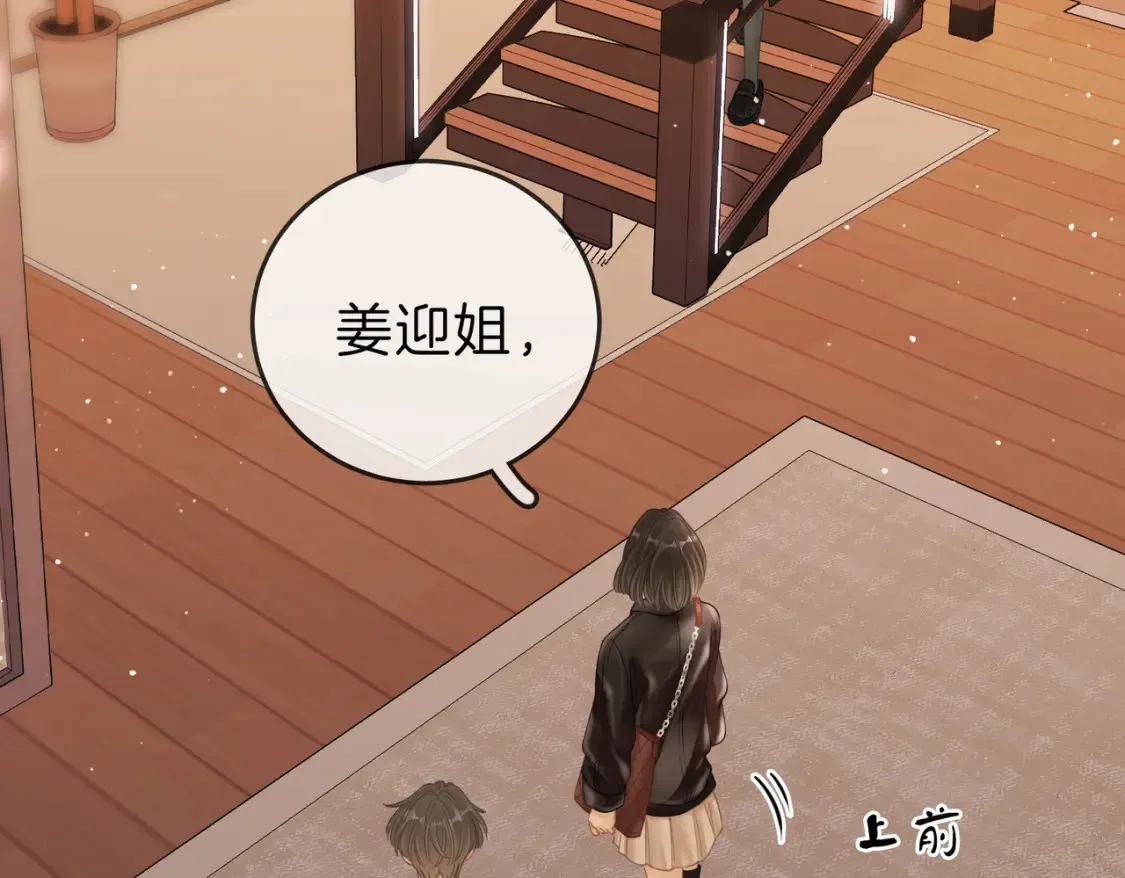 第二十八：年下小奶狗 第7页