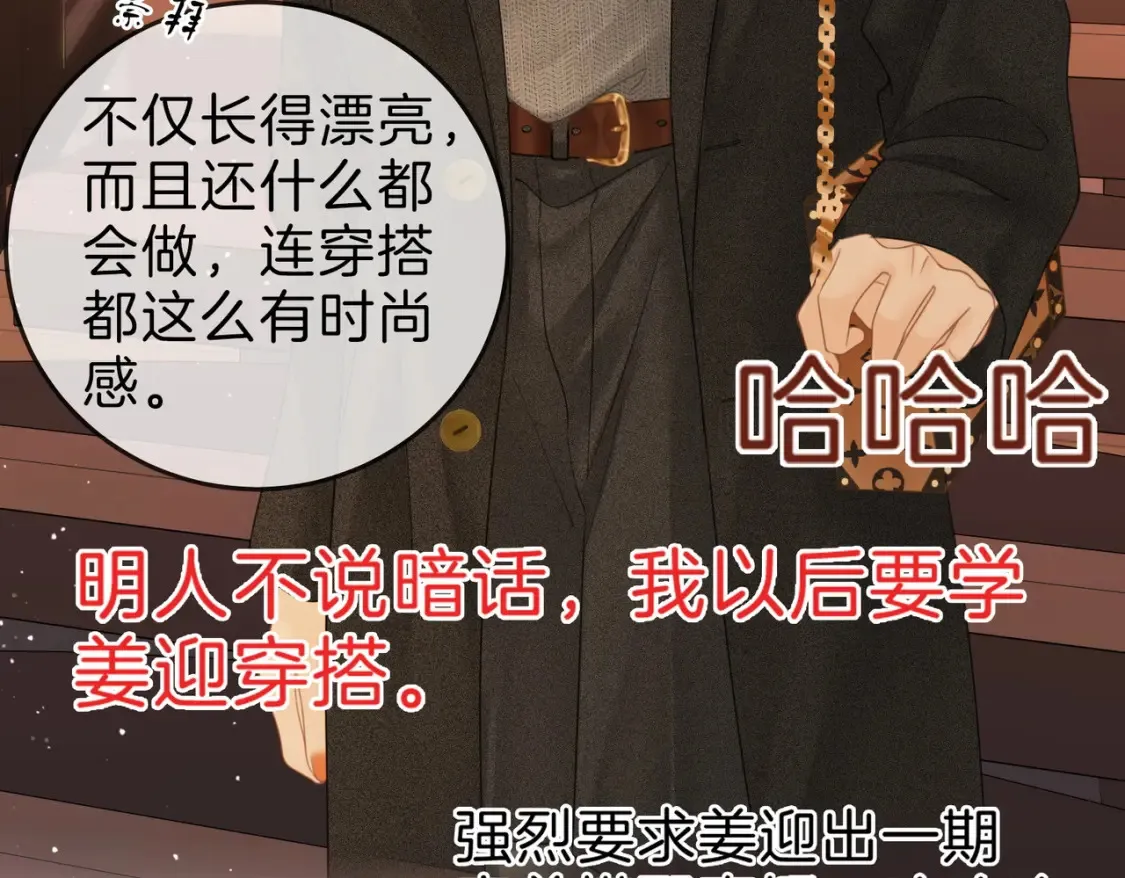 第二十八：年下小奶狗 第10页