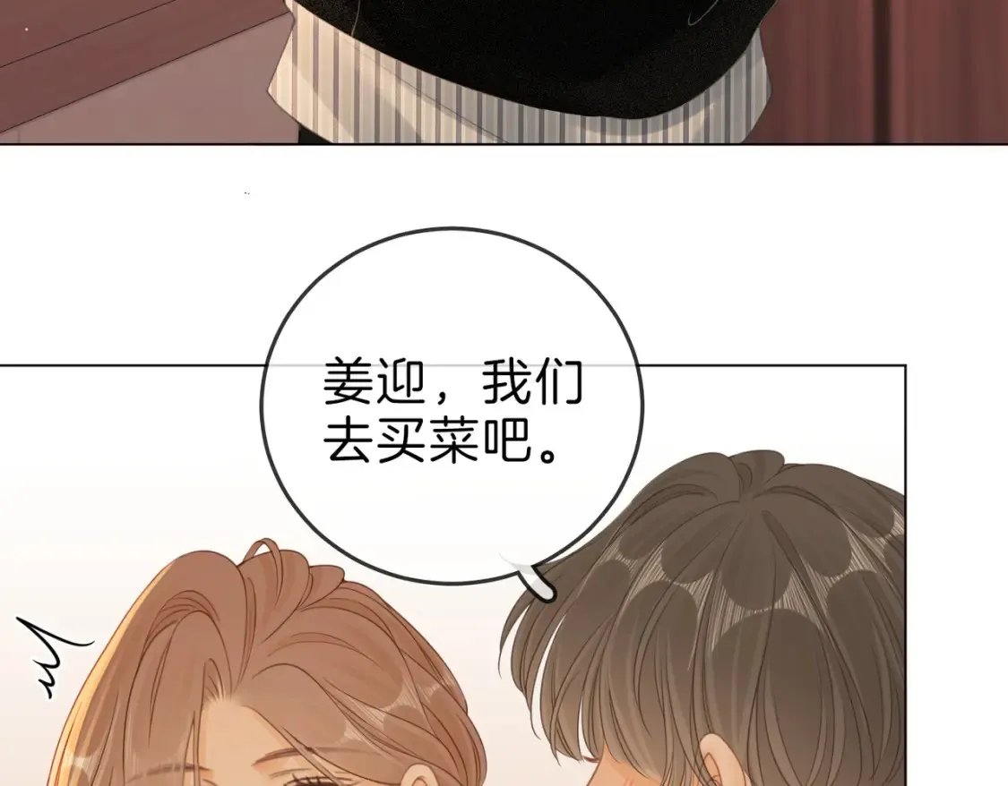 第二十八：年下小奶狗 第16页