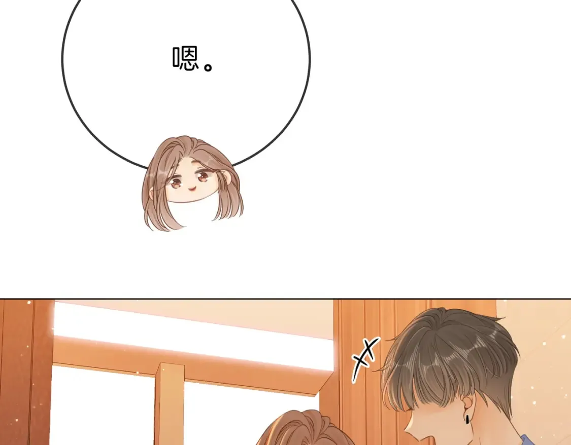 第二十八：年下小奶狗 第18页
