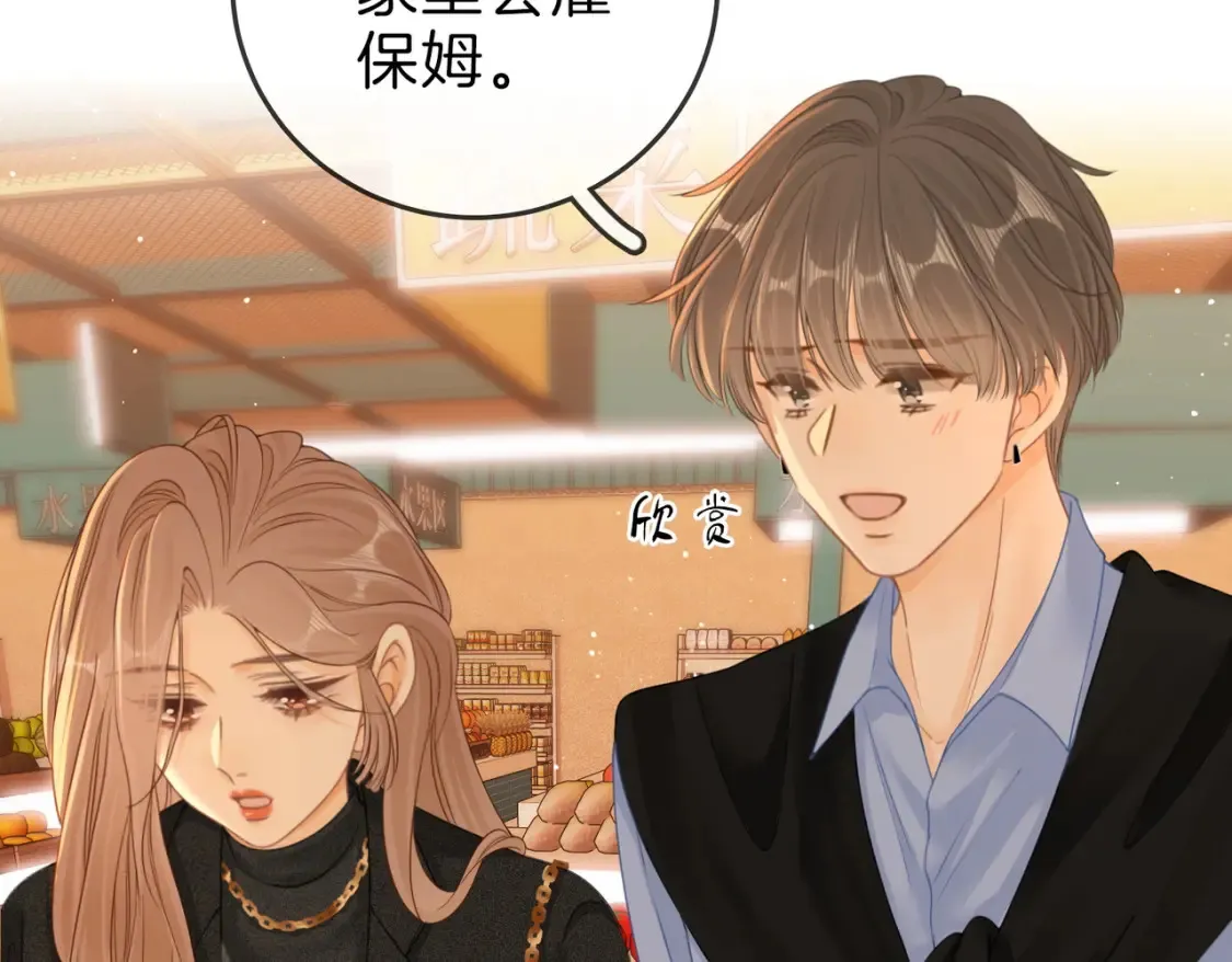 第二十八：年下小奶狗 第23页