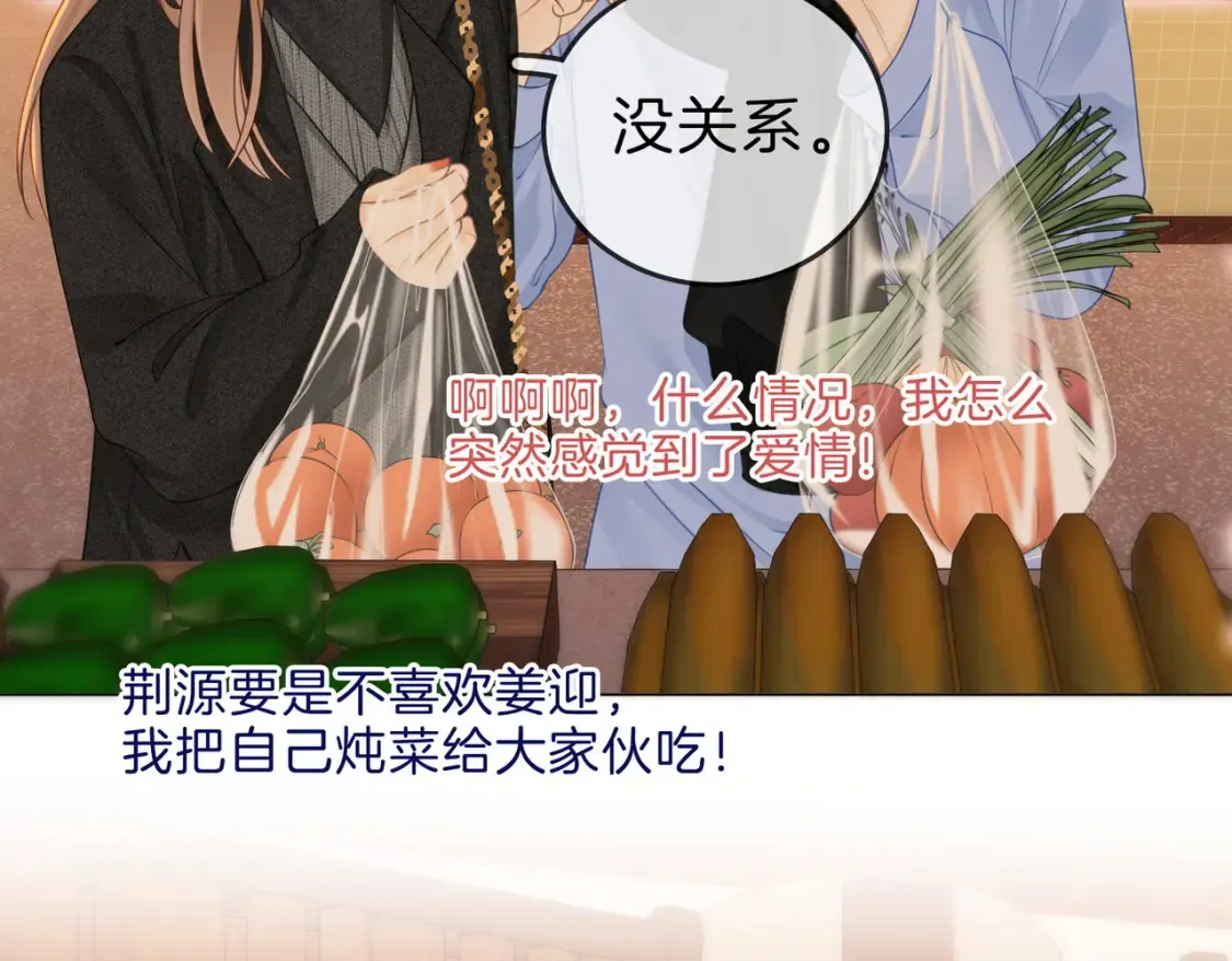 第二十八：年下小奶狗 第37页