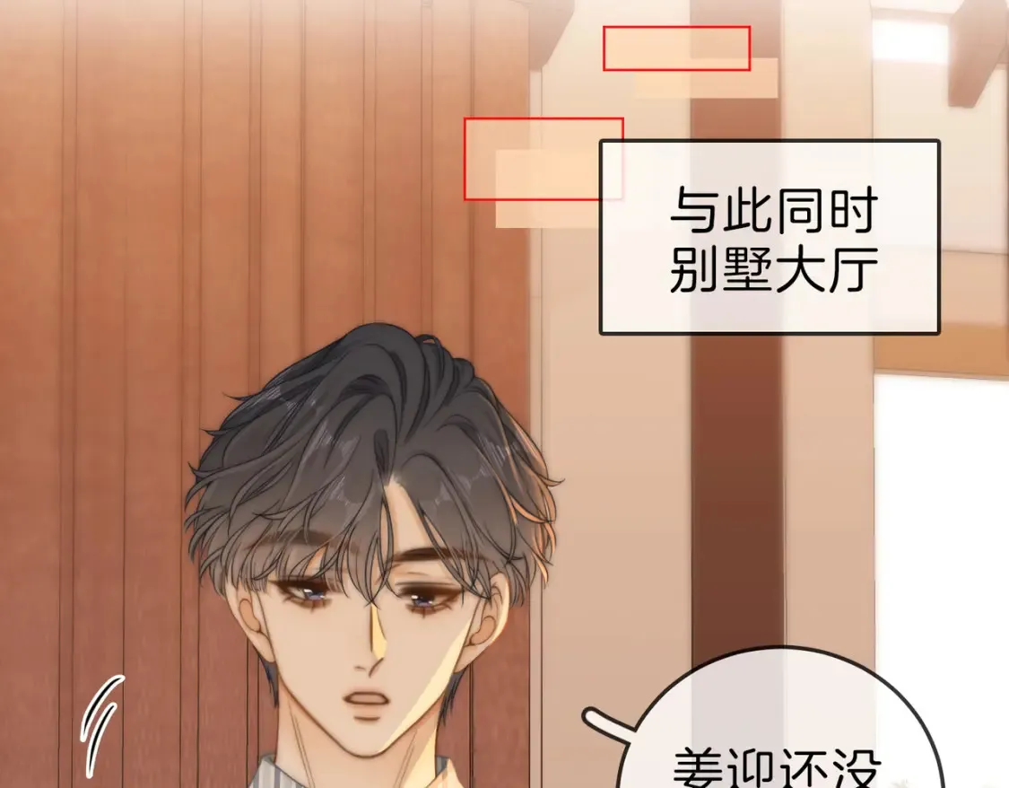 第二十八：年下小奶狗 第38页