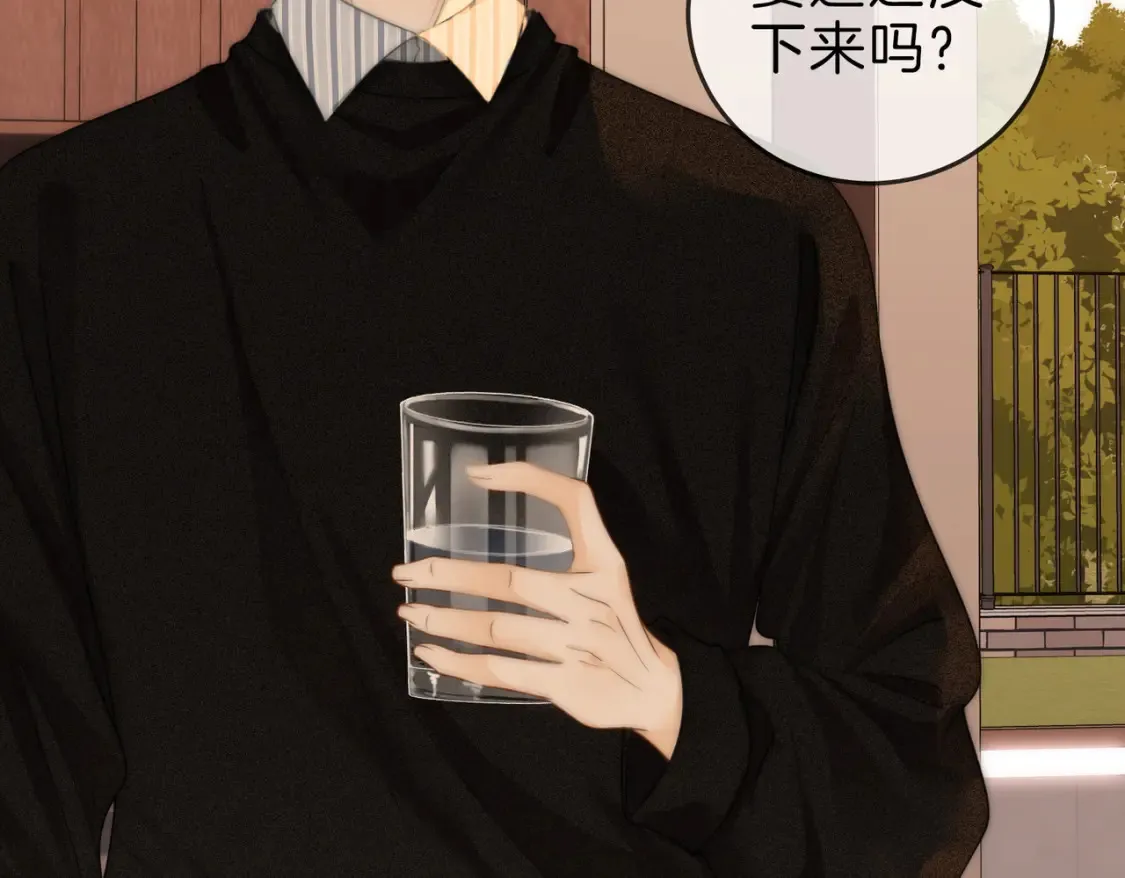 第二十八：年下小奶狗 第39页