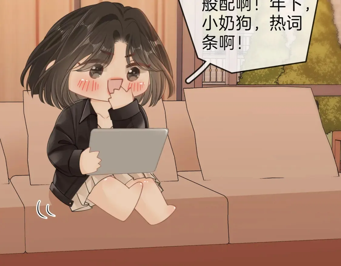 第二十八：年下小奶狗 第41页