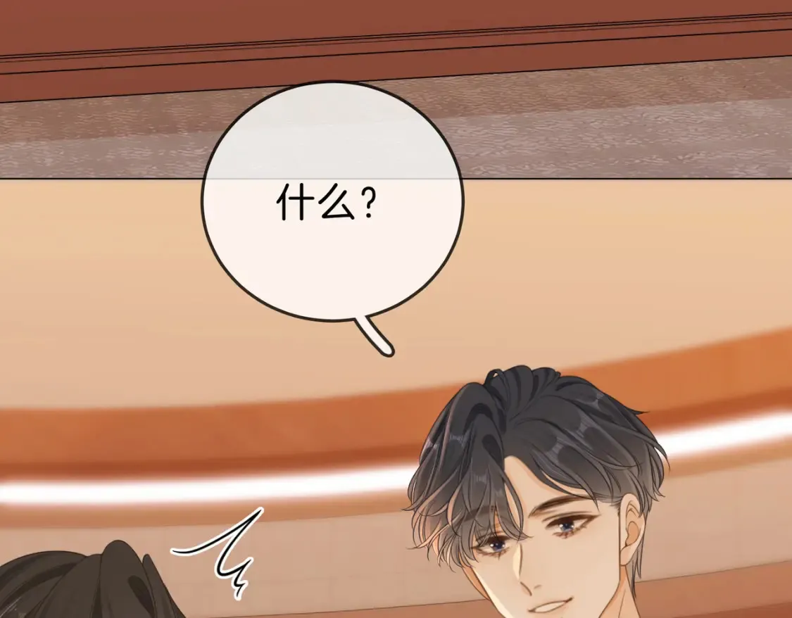 第二十八：年下小奶狗 第42页