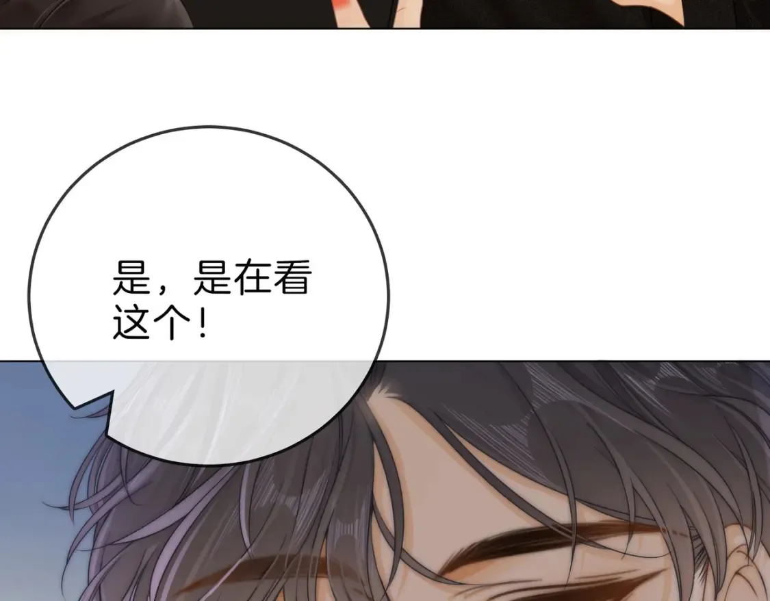第二十八：年下小奶狗 第44页