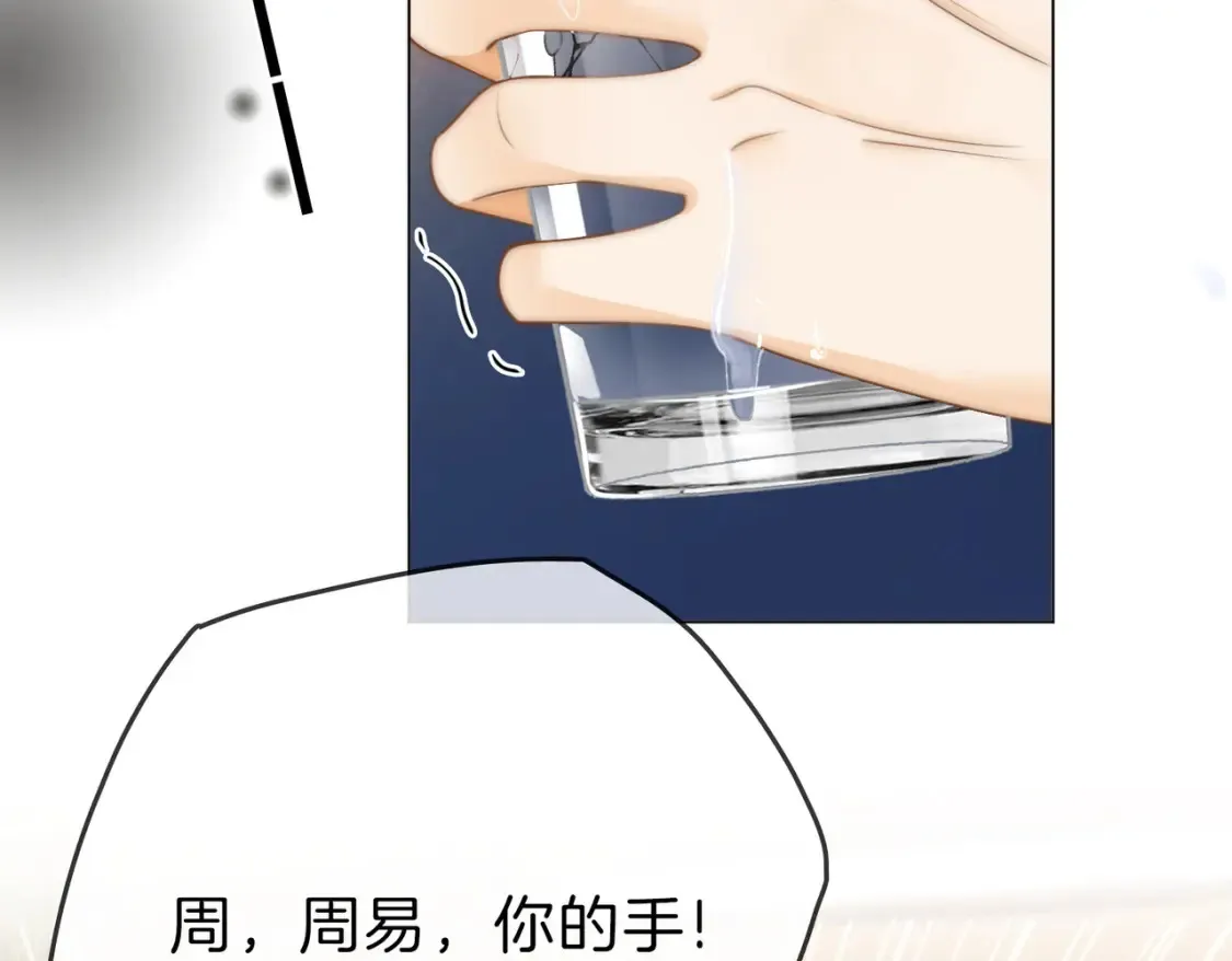 第二十八：年下小奶狗 第49页