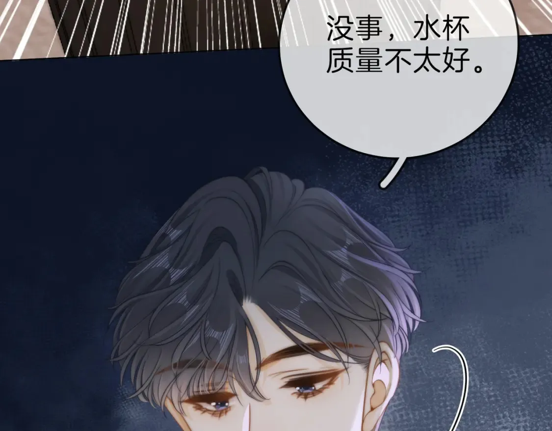 第二十八：年下小奶狗 第52页