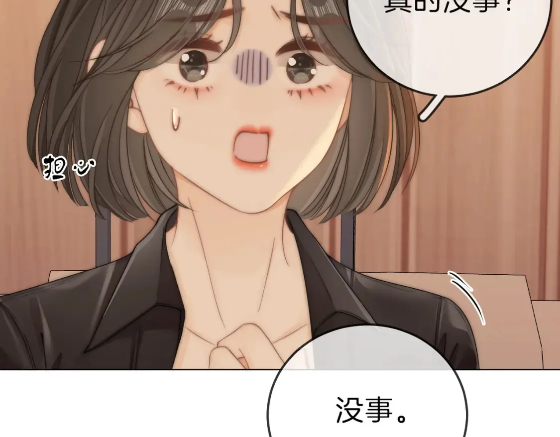 第二十八：年下小奶狗 第55页