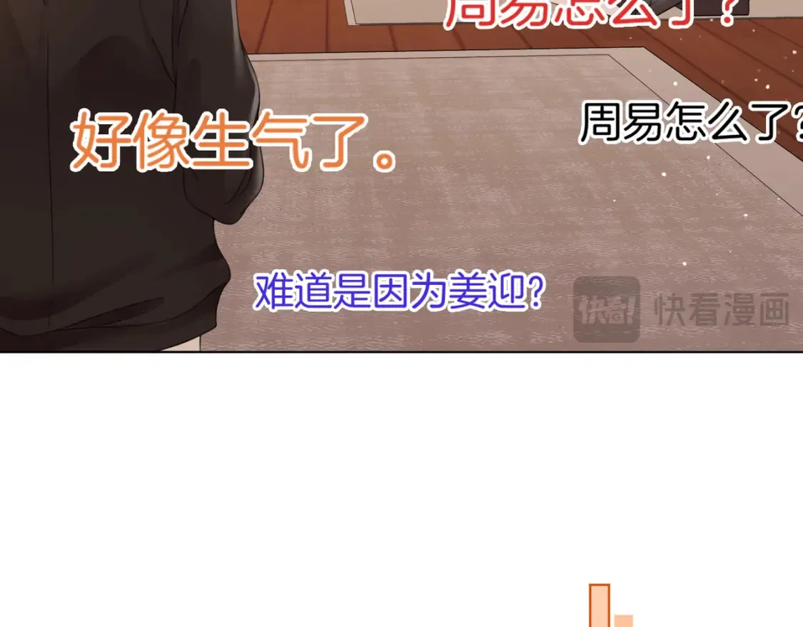 第二十八：年下小奶狗 第58页