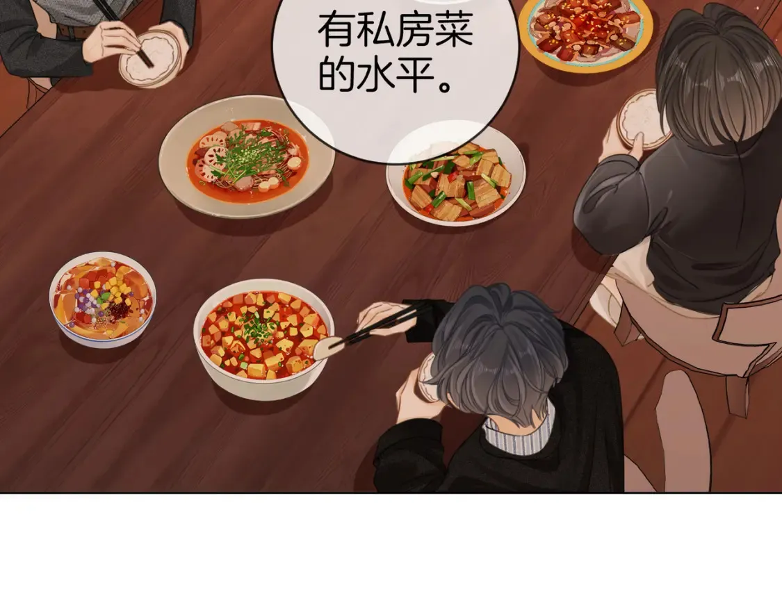 第二十八：年下小奶狗 第61页