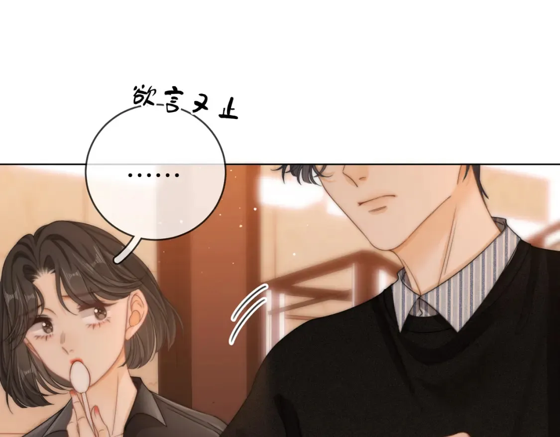 第二十八：年下小奶狗 第62页