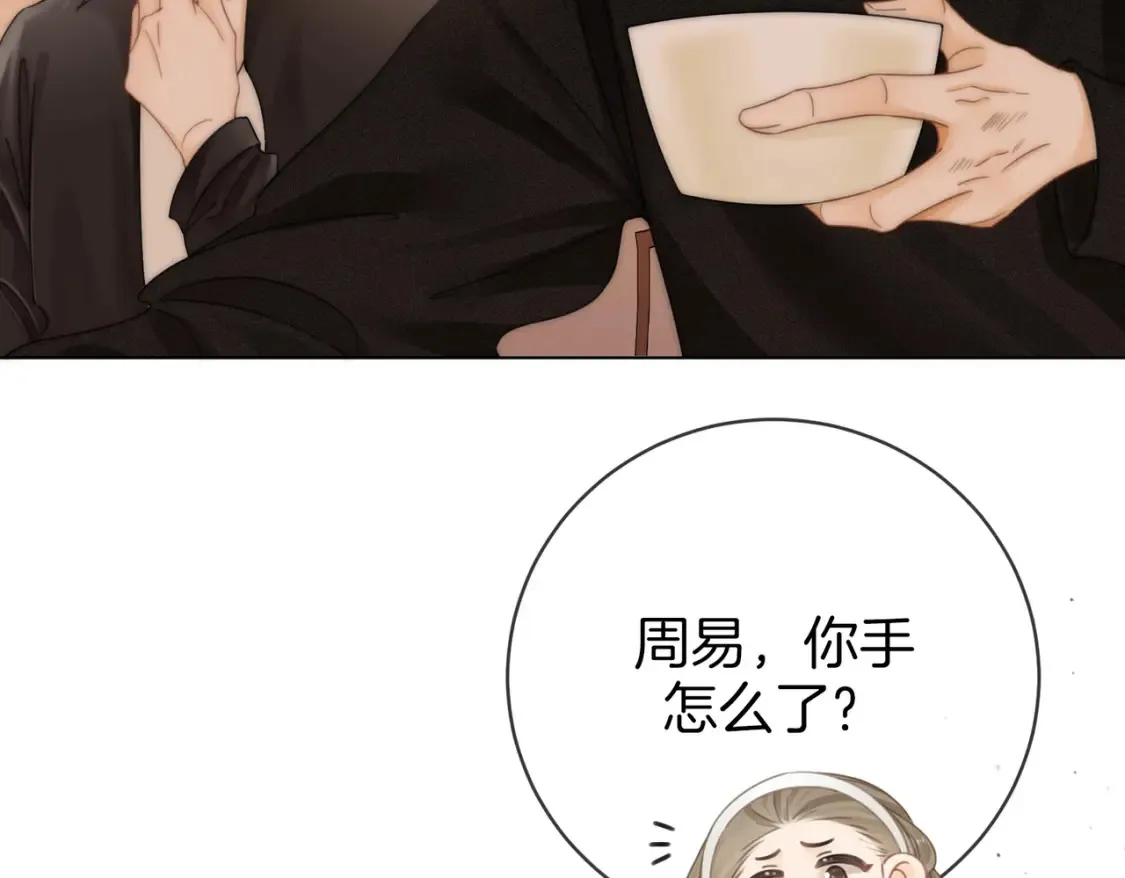 第二十八：年下小奶狗 第63页