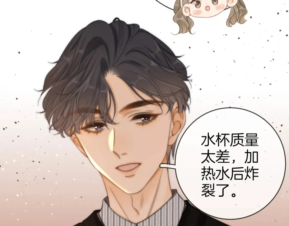 第二十八：年下小奶狗 第64页
