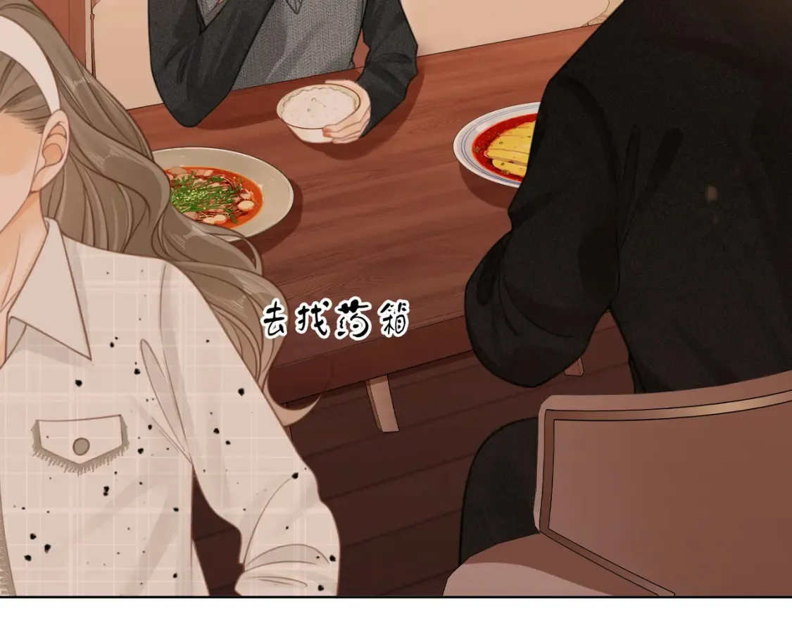第二十八：年下小奶狗 第69页
