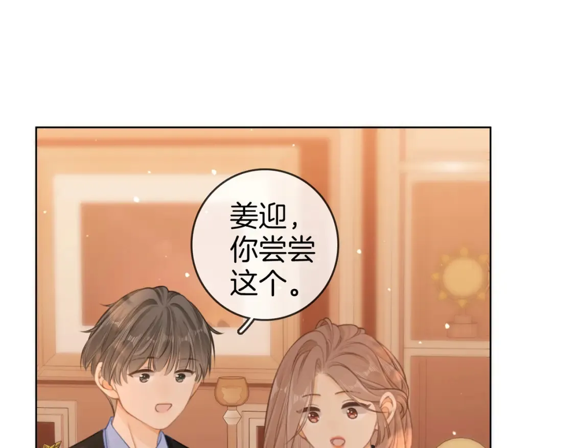 第二十八：年下小奶狗 第70页