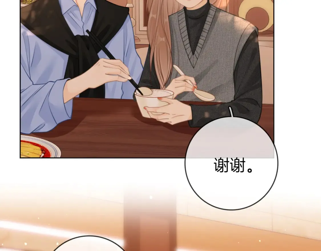 第二十八：年下小奶狗 第71页
