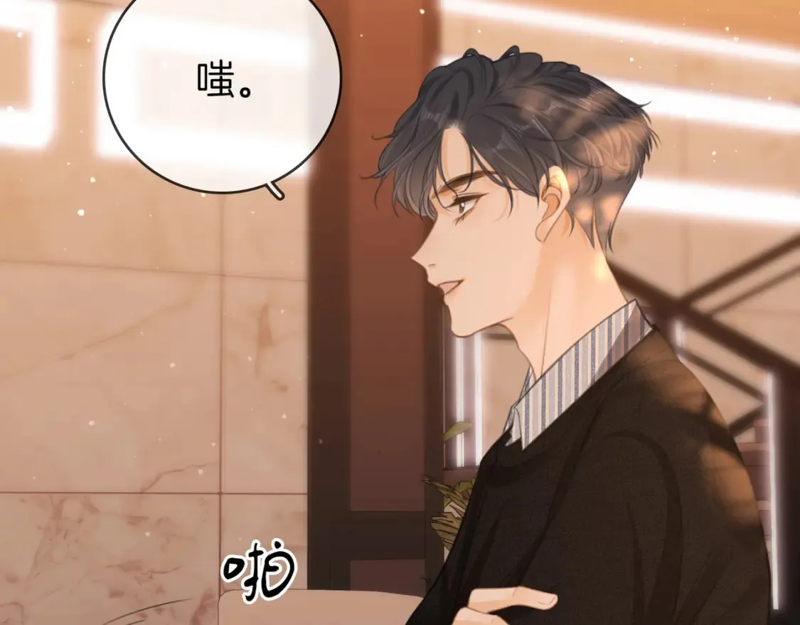 第二十八：年下小奶狗 第72页
