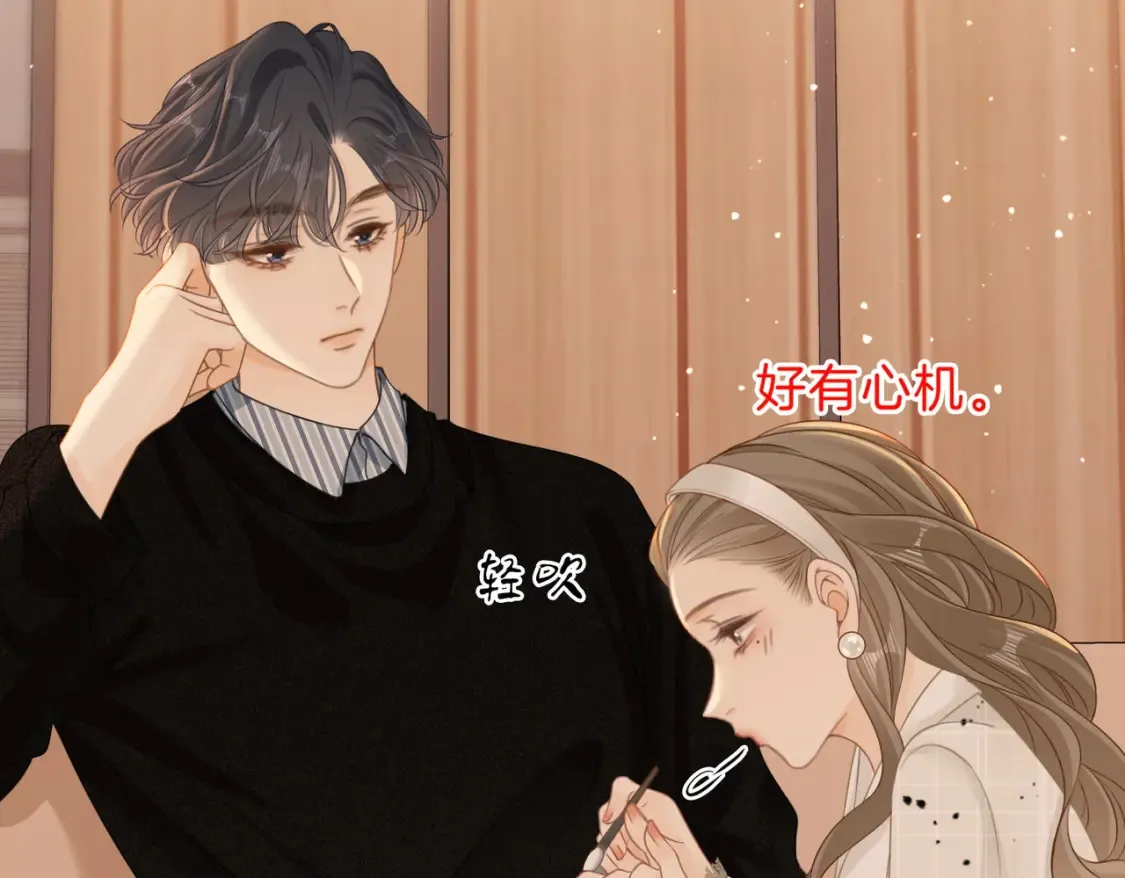 第二十八：年下小奶狗 第80页
