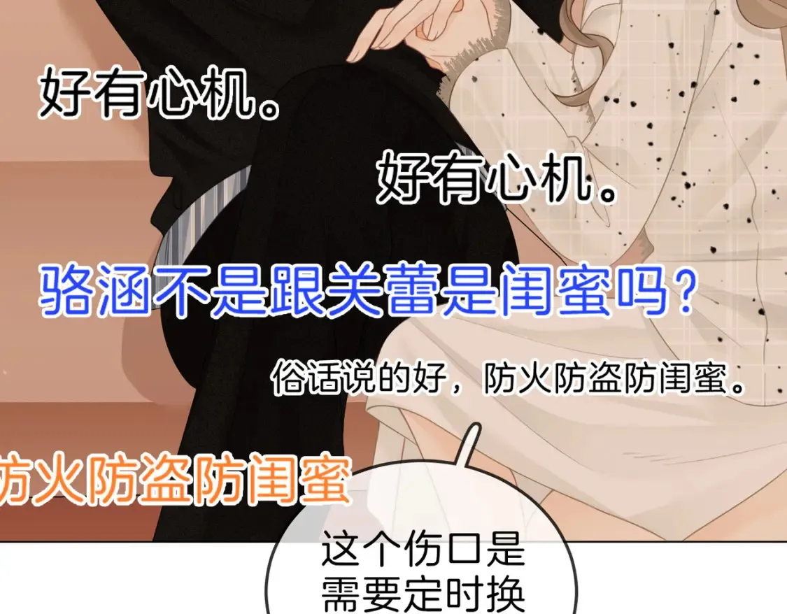 第二十八：年下小奶狗 第81页