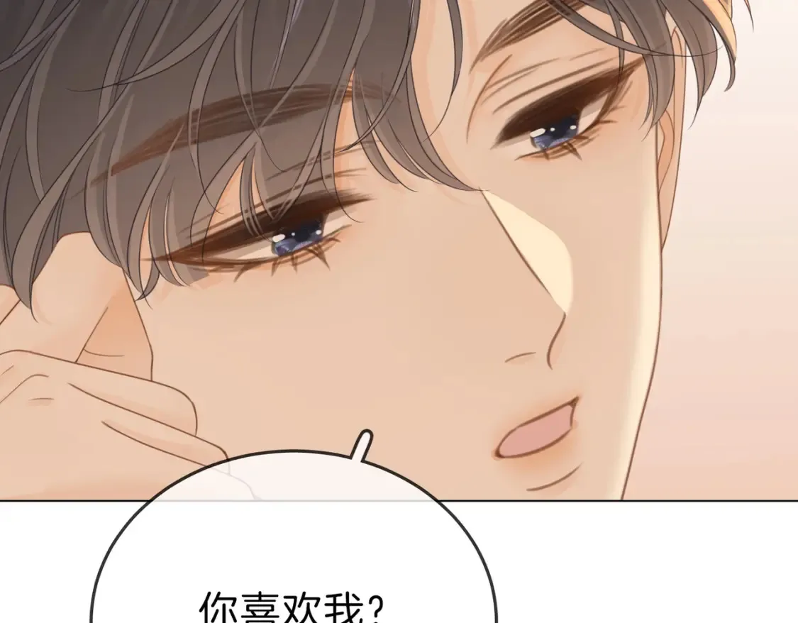 第二十八：年下小奶狗 第83页
