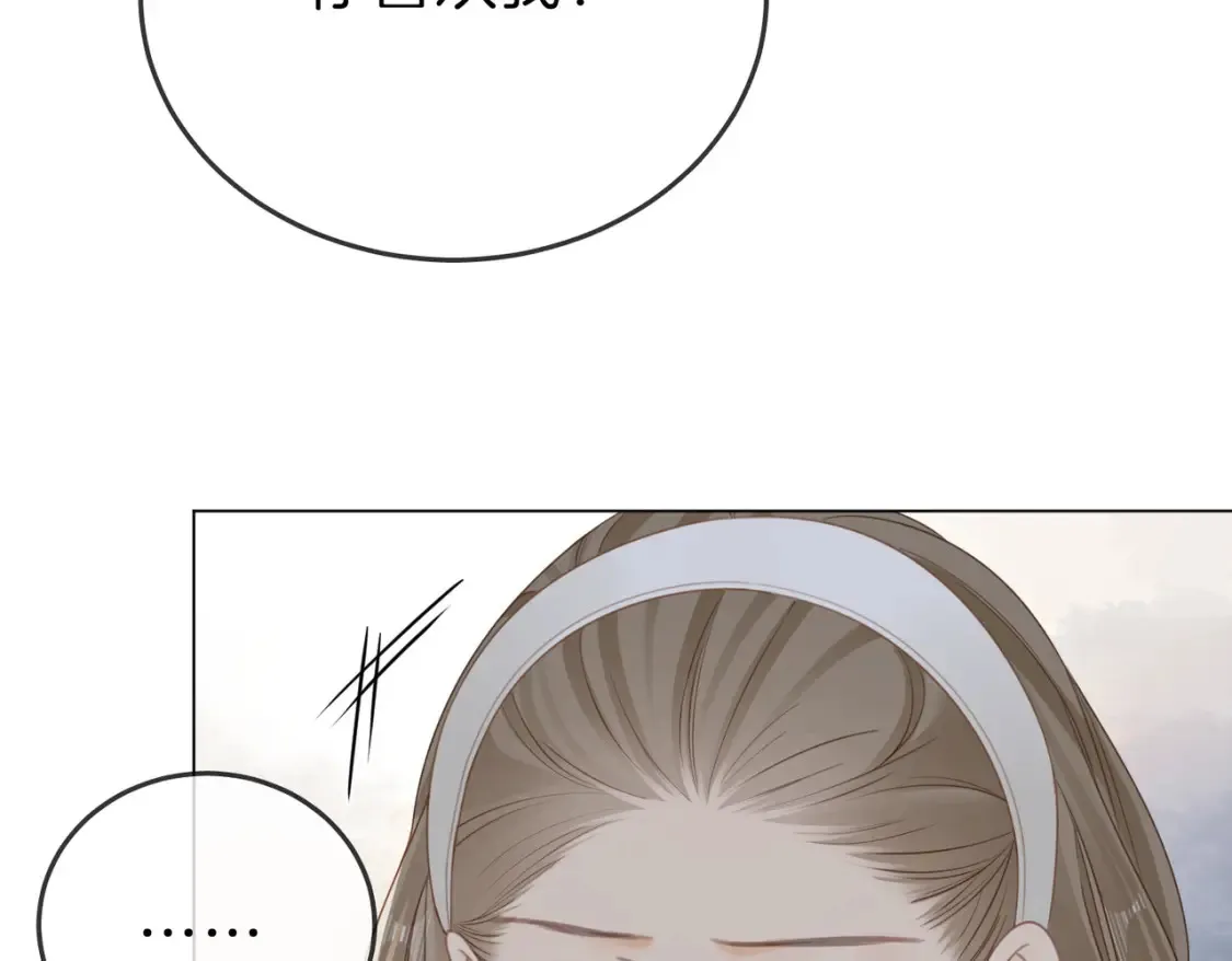 第二十八：年下小奶狗 第84页
