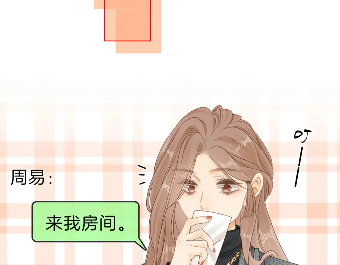 第二十八：年下小奶狗 第88页