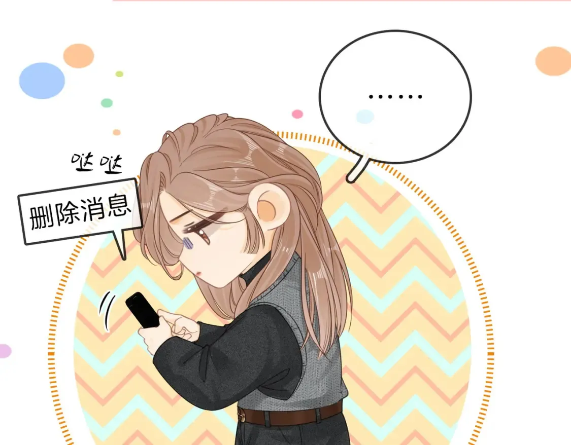 第二十八：年下小奶狗 第90页