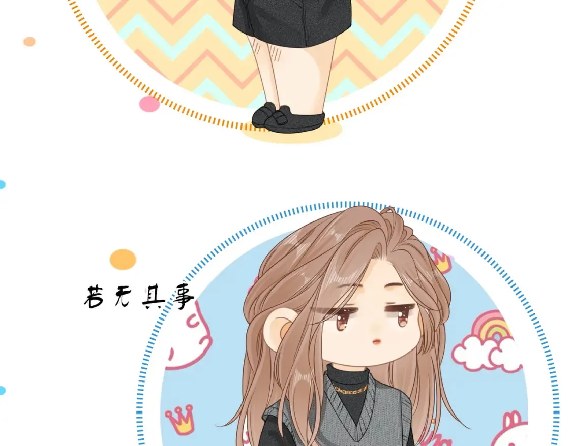 第二十八：年下小奶狗 第91页