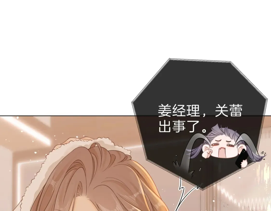 第二十八：年下小奶狗 第95页