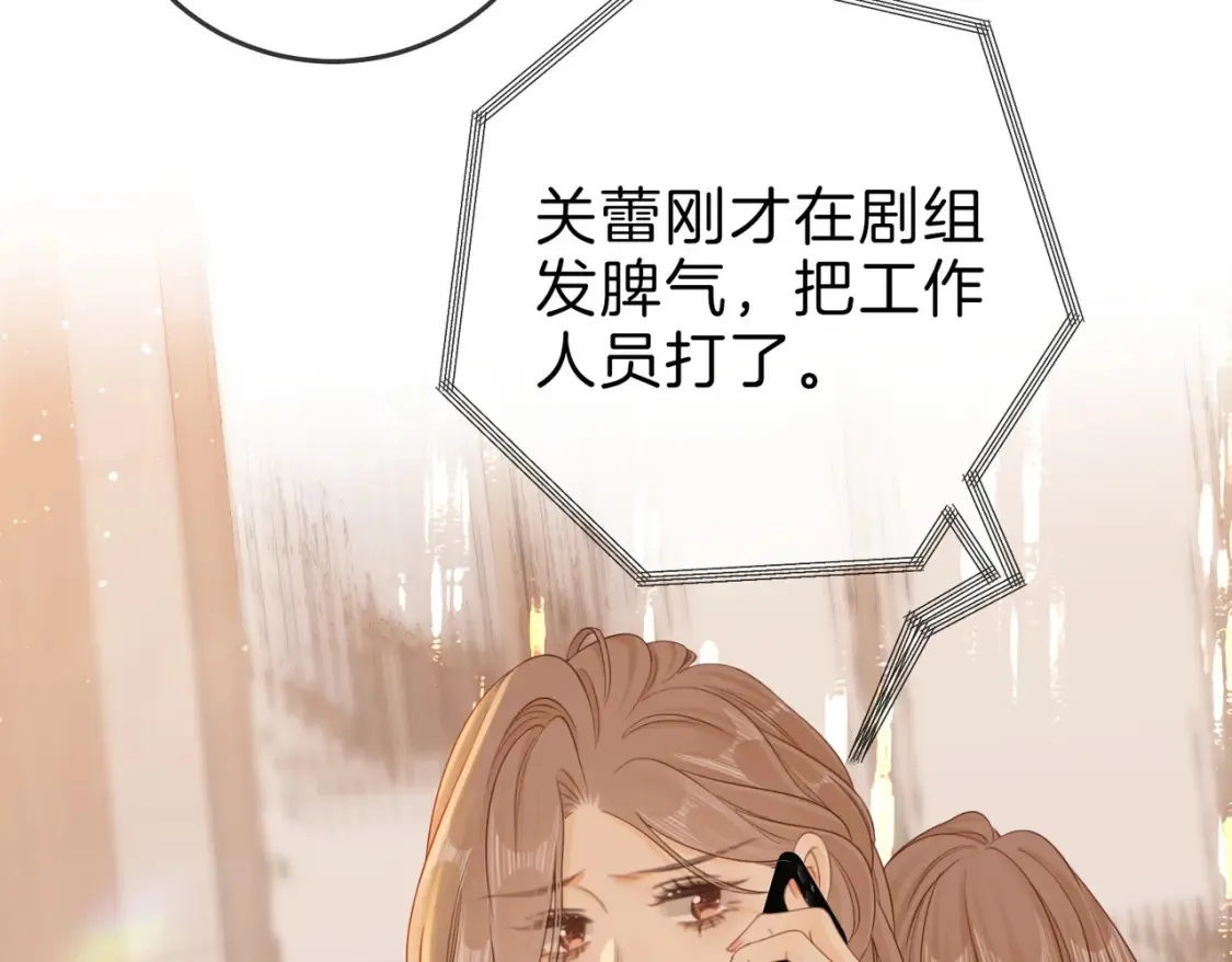 第二十八：年下小奶狗 第97页