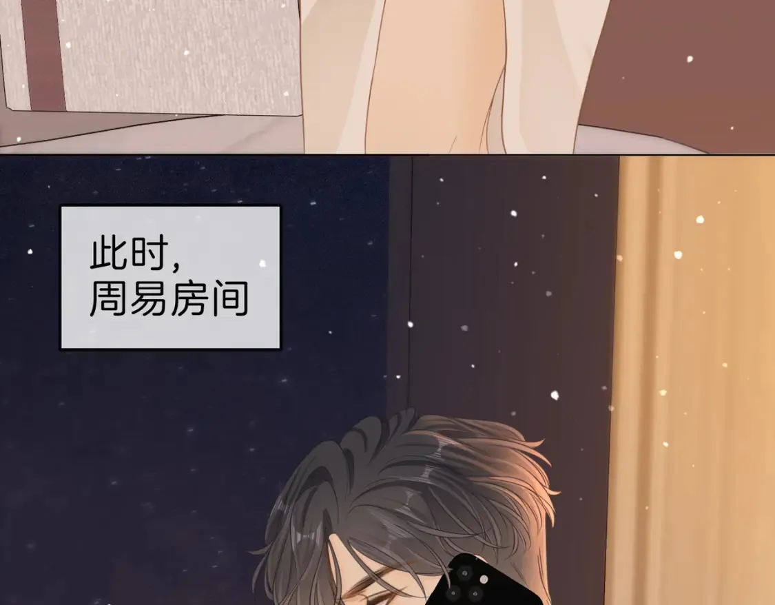 第二十八：年下小奶狗 第100页