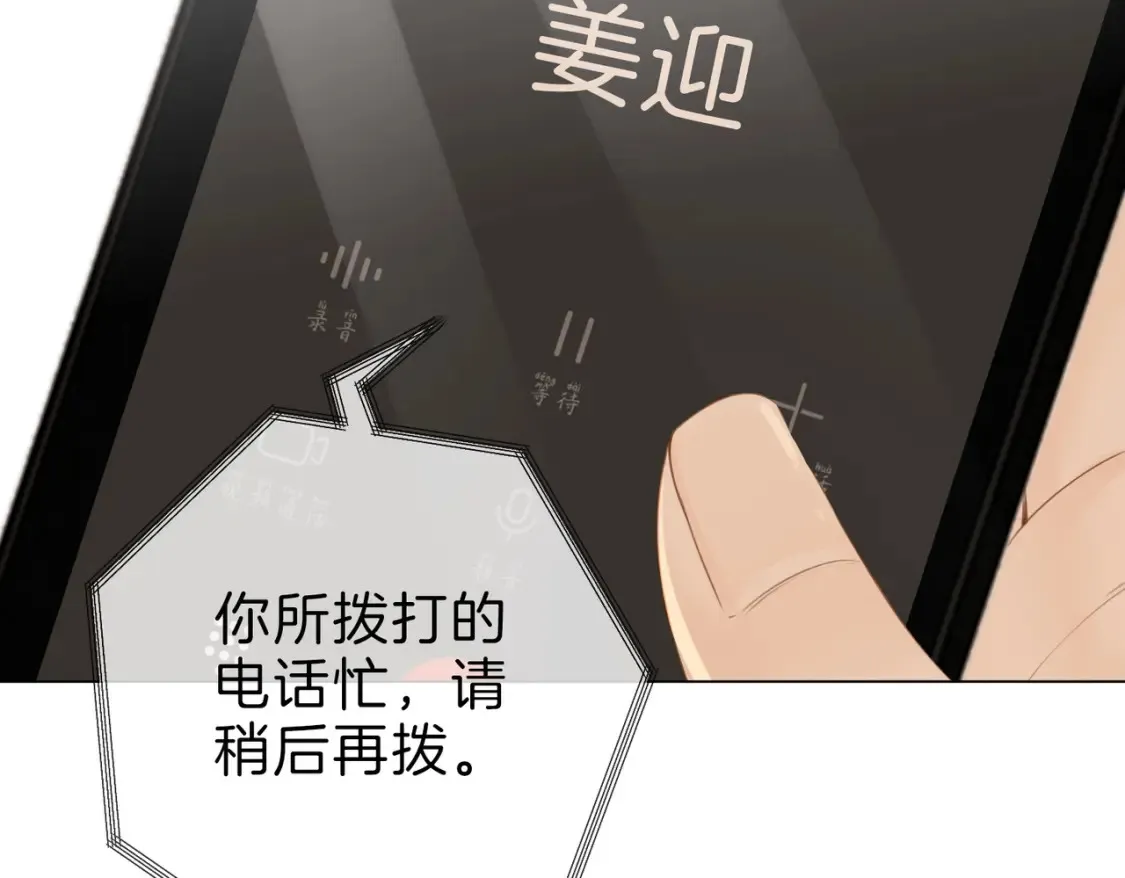 第二十八：年下小奶狗 第103页