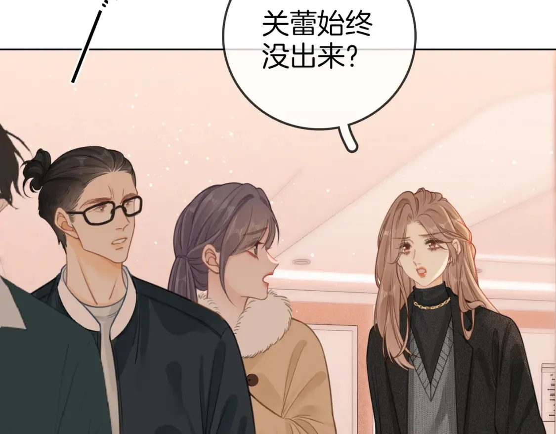 第二十九话 花花公子 第8页