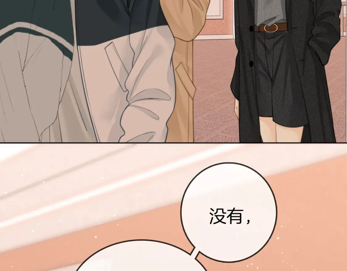 第二十九话 花花公子 第9页