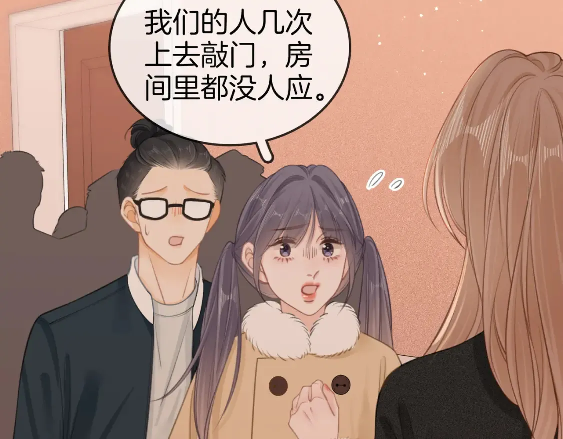 第二十九话 花花公子 第10页