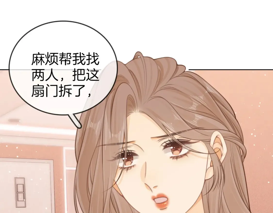 第二十九话 花花公子 第12页