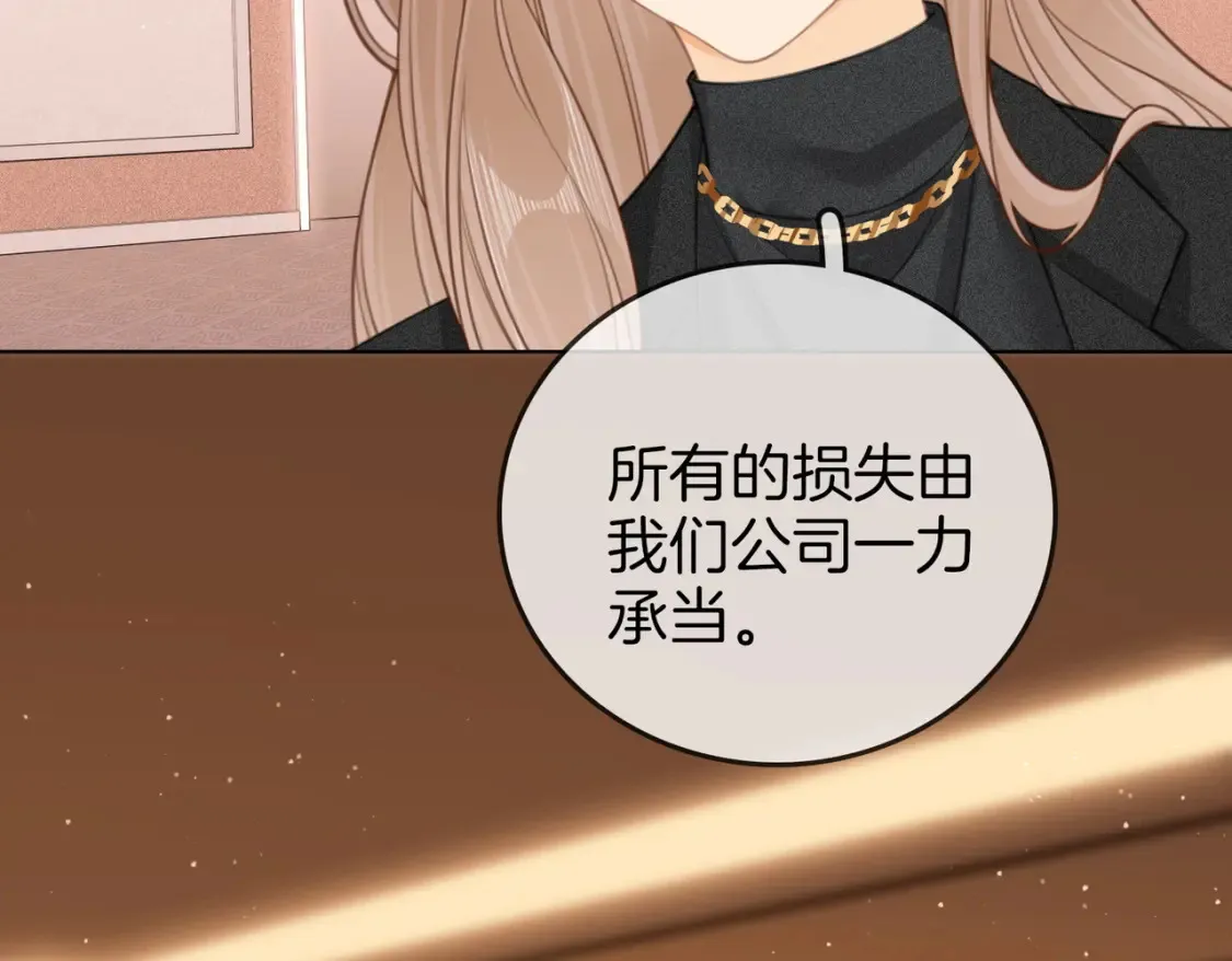 第二十九话 花花公子 第13页