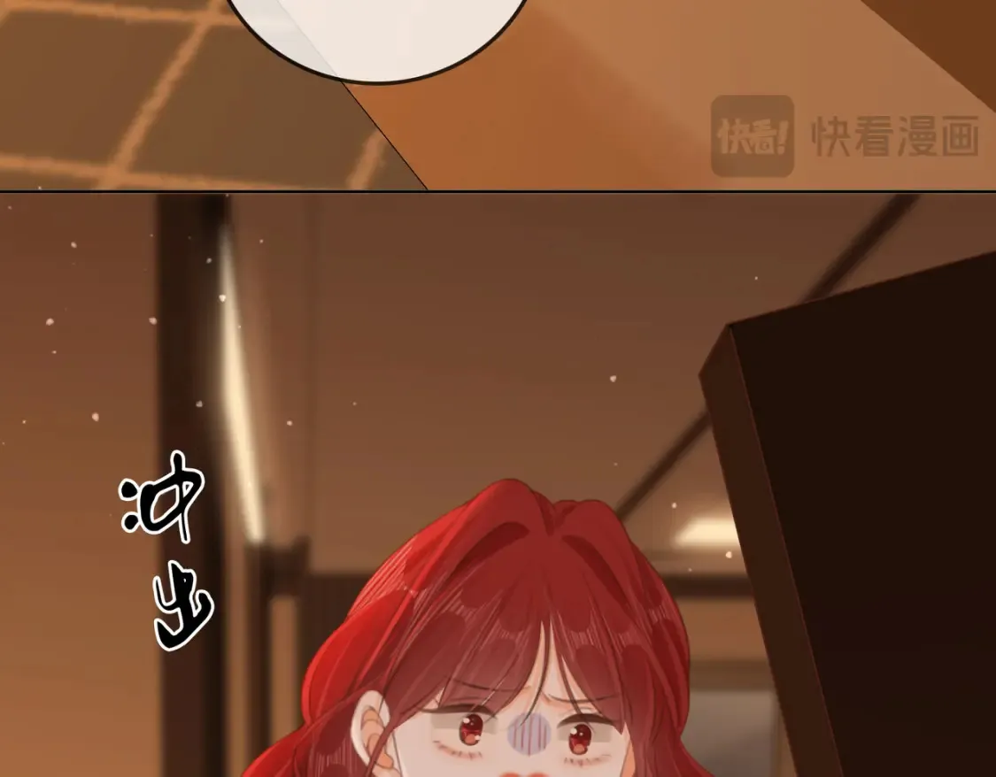 第二十九话 花花公子 第16页