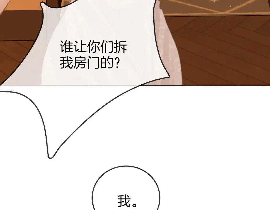 第二十九话 花花公子 第18页