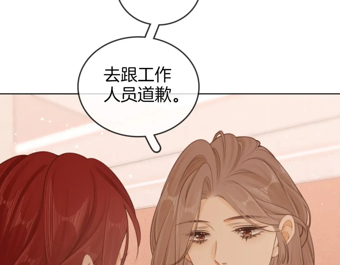 第二十九话 花花公子 第19页